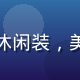 亲嘴鱼场景体验官张吃货，男性，休闲装，美食博主形象，背景为餐桌零食场景