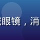 亲嘴鱼选购顾问王鲜鲜，男性，戴眼镜，消费品研究专家形象，背景为办公室